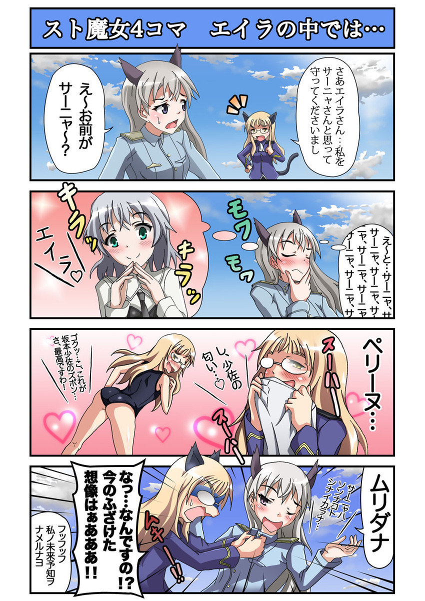 sanya v. litvyak, eila ilmatar juutilainen, and perrine h. clostermann (world witches series and 1 more) drawn by kisaragi_yatsuha
