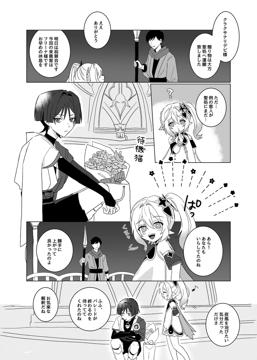 nahida, wanderer, and scaramouche (genshin impact) drawn by no6_gnsn