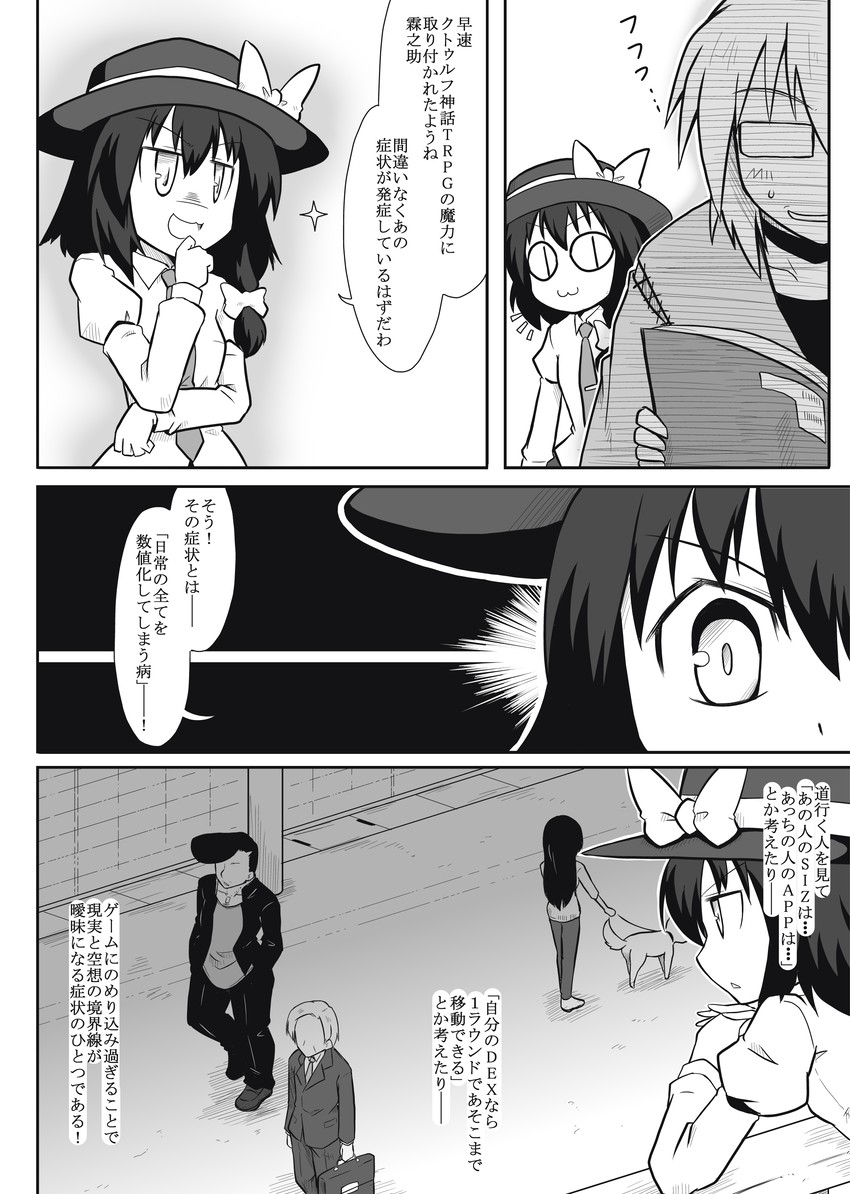 usami renko and morichika rinnosuke (touhou and 1 more) drawn by futa_(nabezoko)
