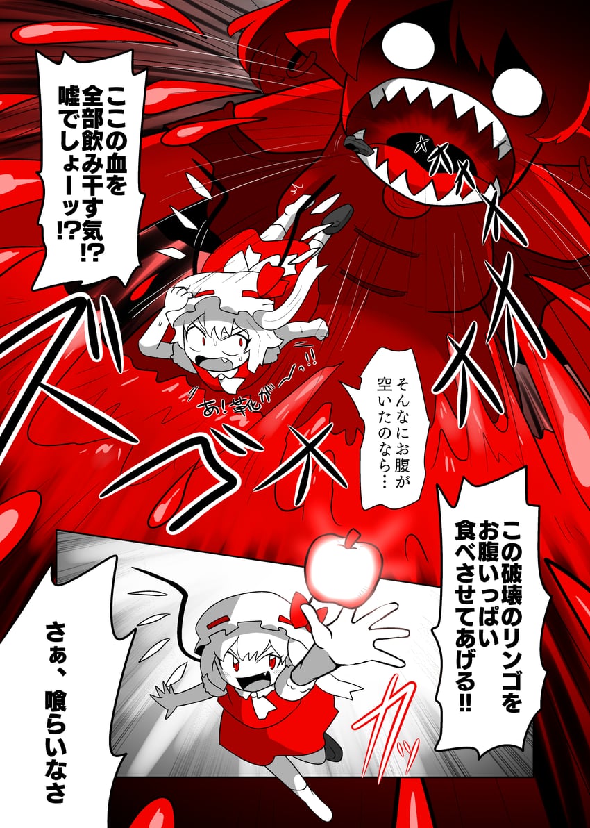 flandre scarlet and toutetsu yuuma (touhou and 1 more) drawn by kasugai_(de-tteiu)