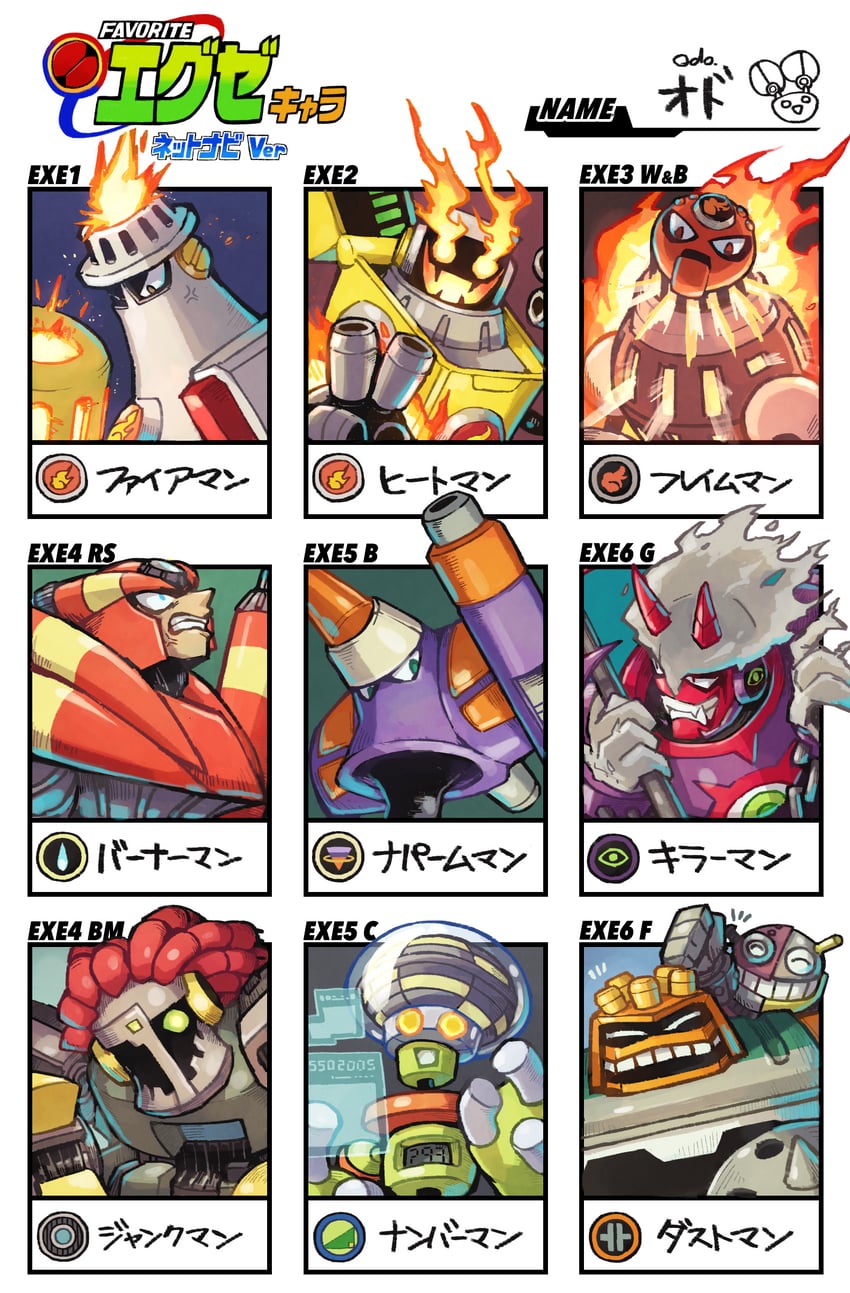 mr. prog, numberman.exe, eraseman.exe, fireman.exe, heatman.exe, and 5 more (mega man and 4 more) drawn by odo_7ta