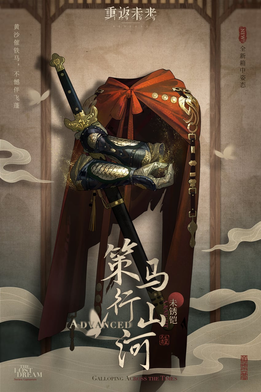 a knight (reverse:1999)