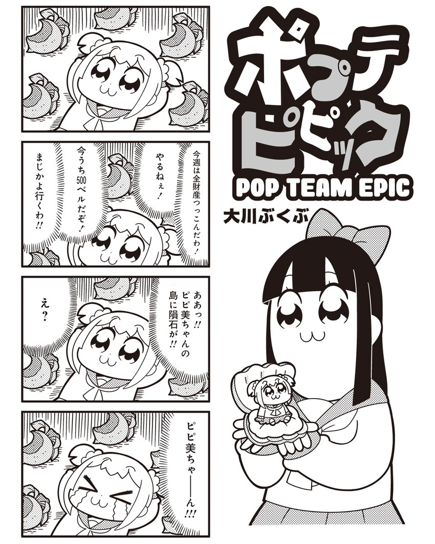 popuko and pipimi (animal crossing and 1 more) drawn by bkub