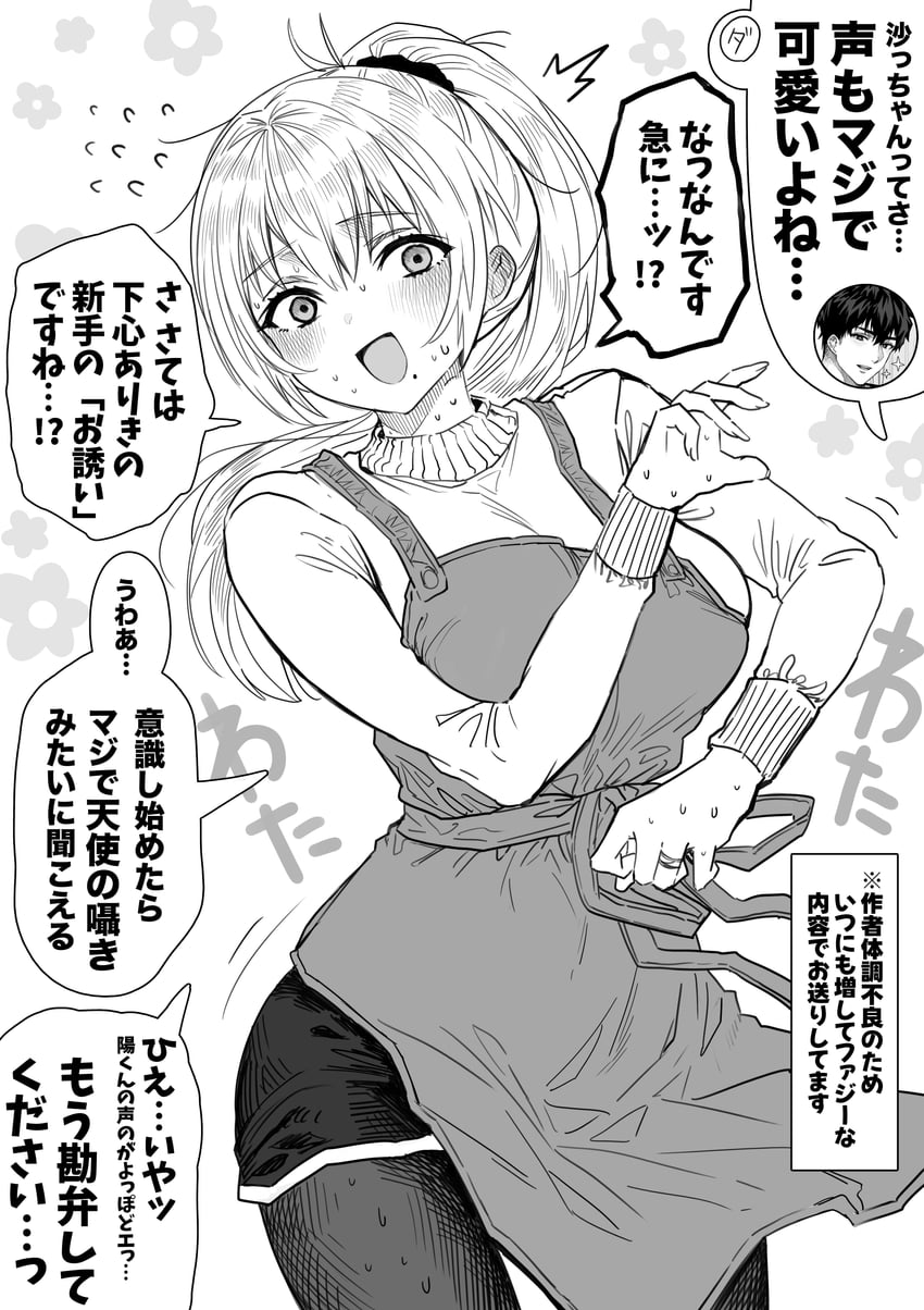 sayama saho and sayama youtarou (original) drawn by gibagiba