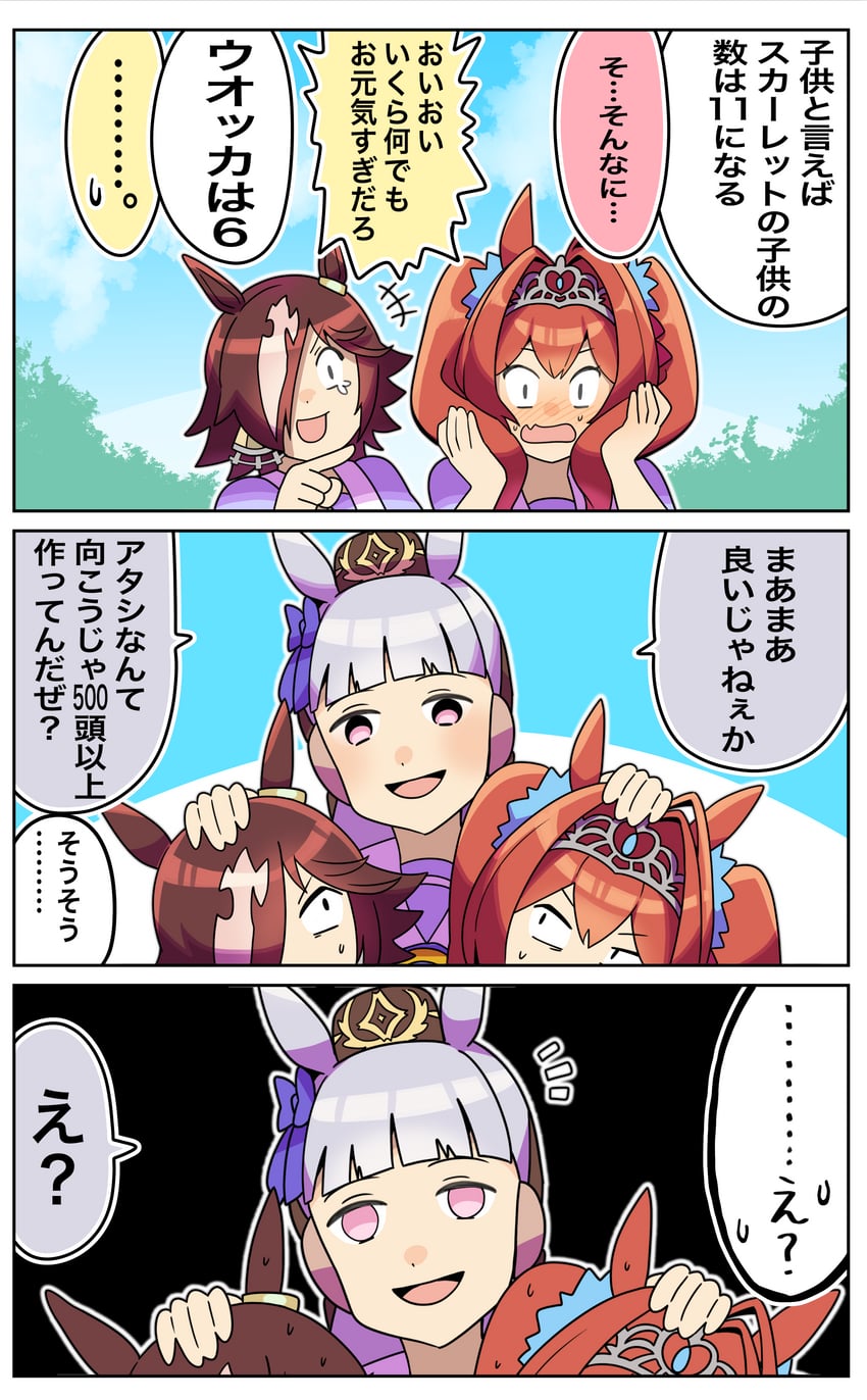 gold ship, daiwa scarlet, and vodka (umamusume) drawn by katwo