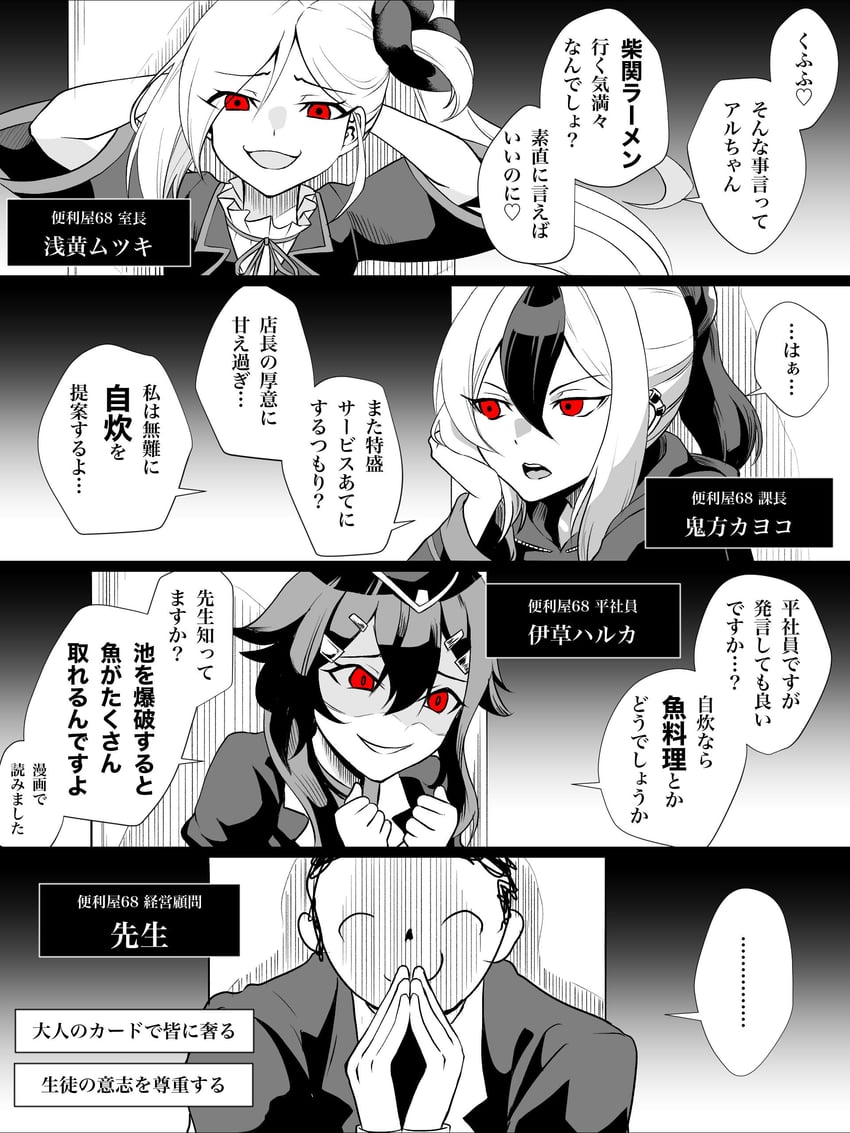 sensei, doodle sensei, kayoko, mutsuki, and haruka (blue archive and 1 more) drawn by natuumi_(jmwy5354)