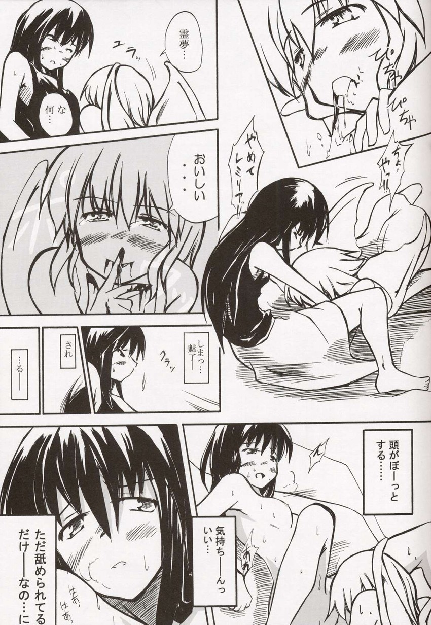 hakurei reimu and remilia scarlet (touhou) drawn by hikawa_shou