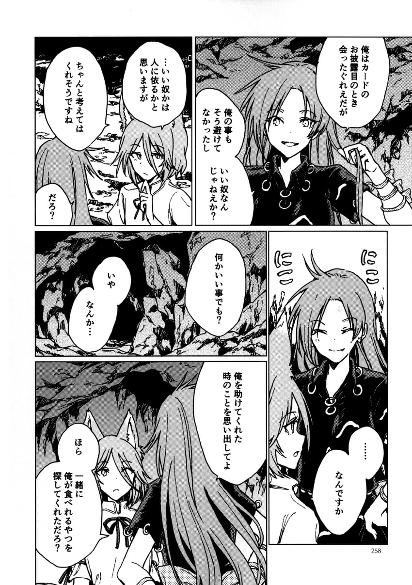 kudamaki tsukasa and himemushi momoyo (touhou) drawn by hisona_(suaritesumi)