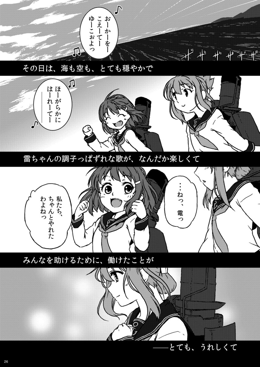 inazuma and ikazuchi (kantai collection) drawn by kohige