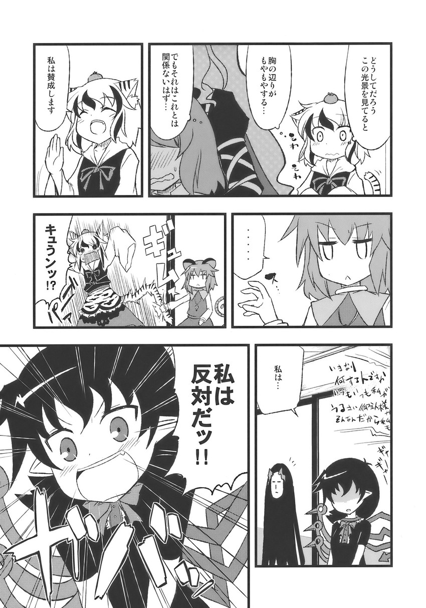 tatara kogasa, nazrin, hijiri byakuren, houjuu nue, toramaru shou, and 1 more (touhou) drawn by harunatsu_akito