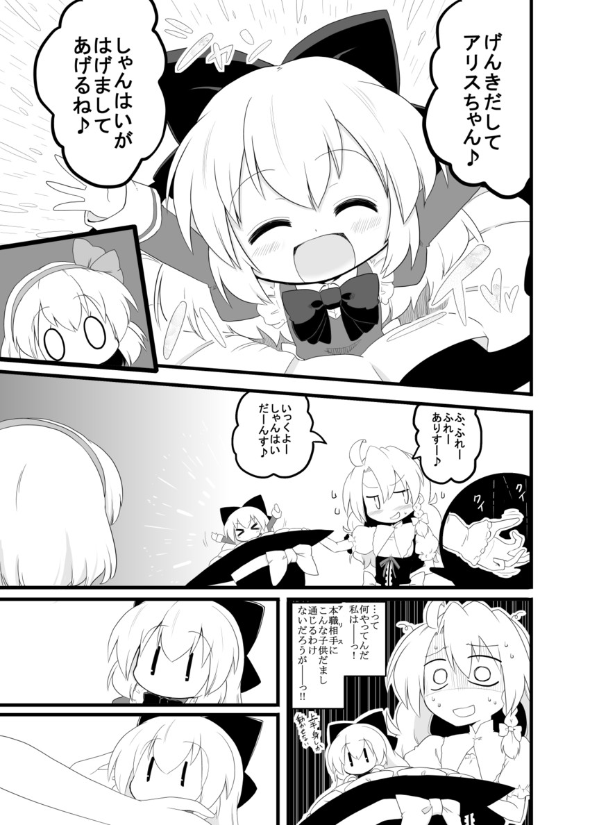 kirisame marisa, alice margatroid, and shanghai doll (touhou) drawn by futa_(nabezoko)