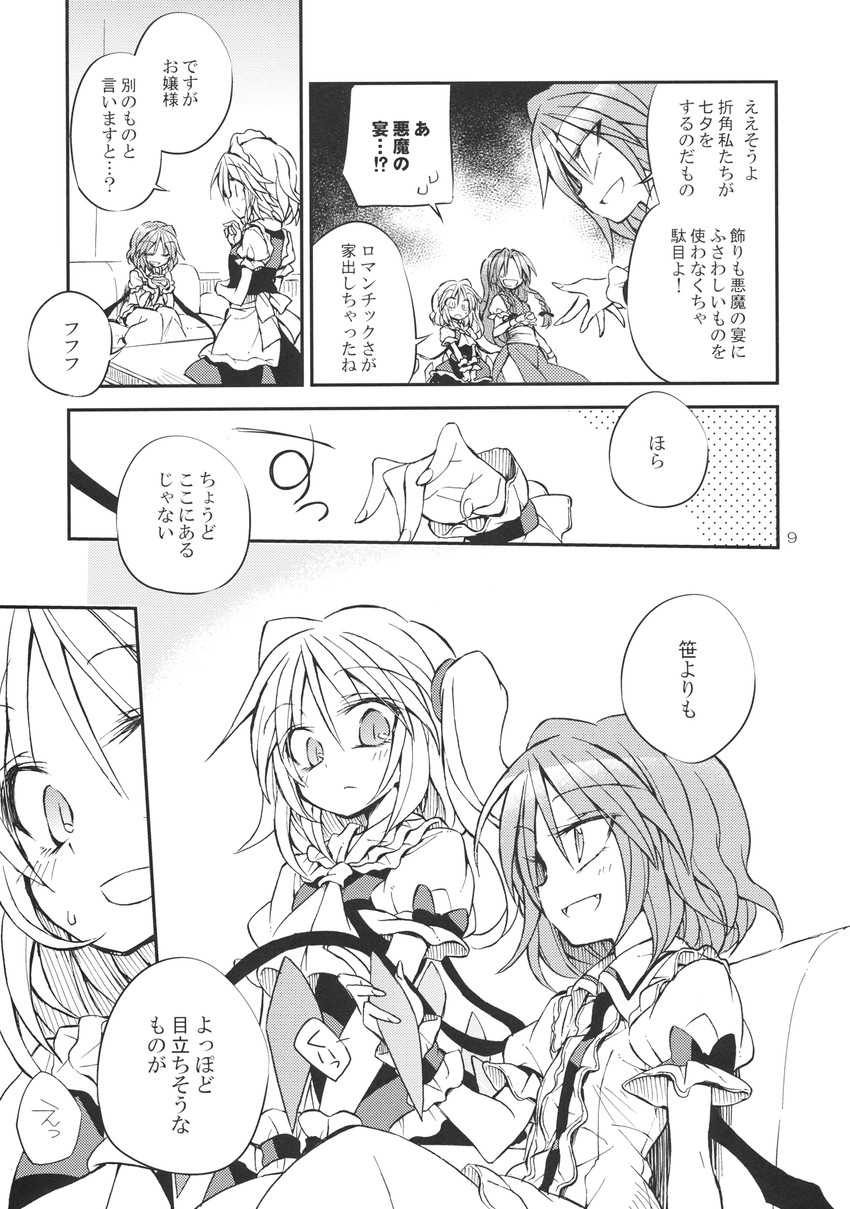 remilia scarlet, flandre scarlet, izayoi sakuya, and hong meiling (touhou) drawn by satou_kibi