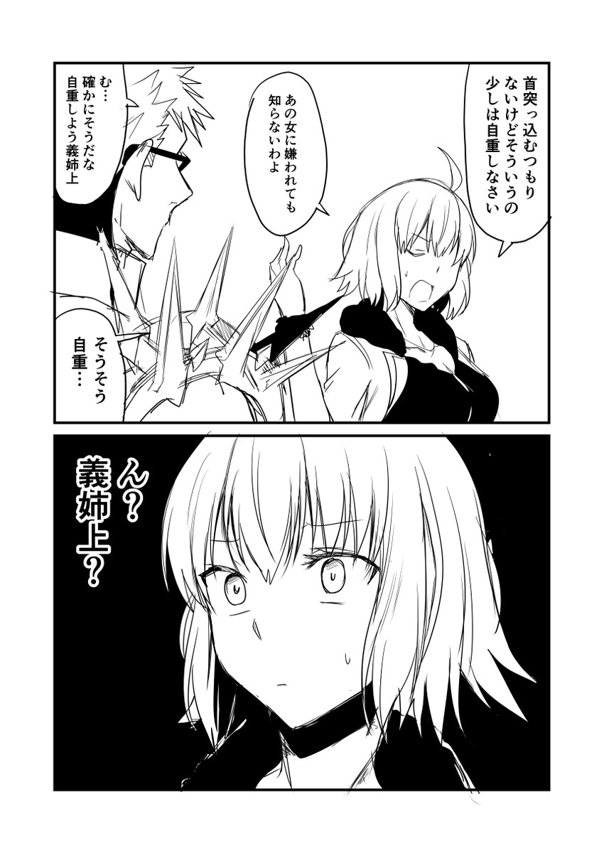 jeanne d'arc alter and sigurd (fate and 1 more) drawn by ha_akabouzu