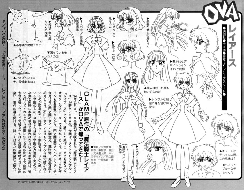 shidou hikaru, ryuuzaki umi, hououji fuu, and mokona (magic knight rayearth and 2 more)