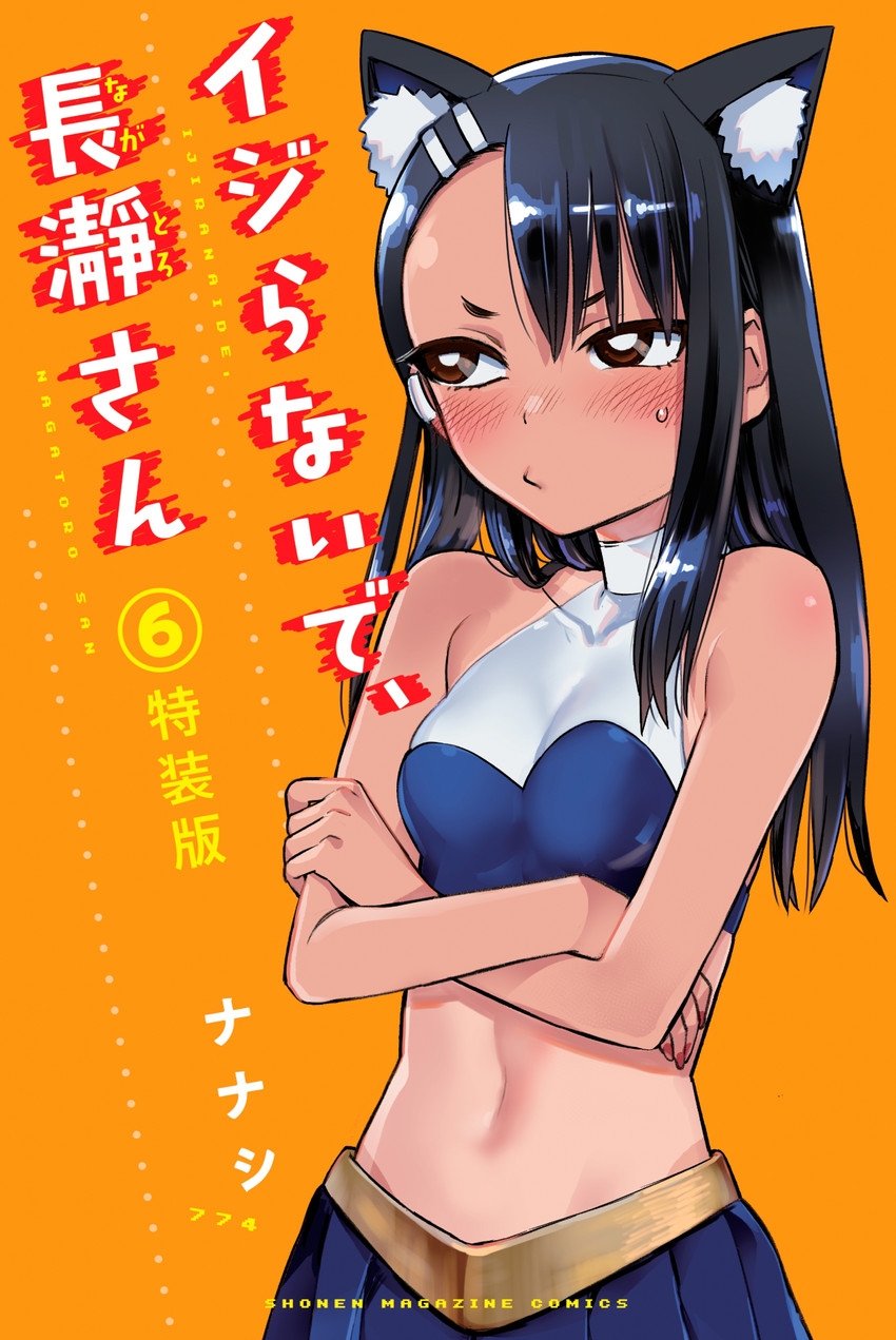 nagatoro hayase (ijiranaide nagatoro-san) drawn by 774_(nanashi)