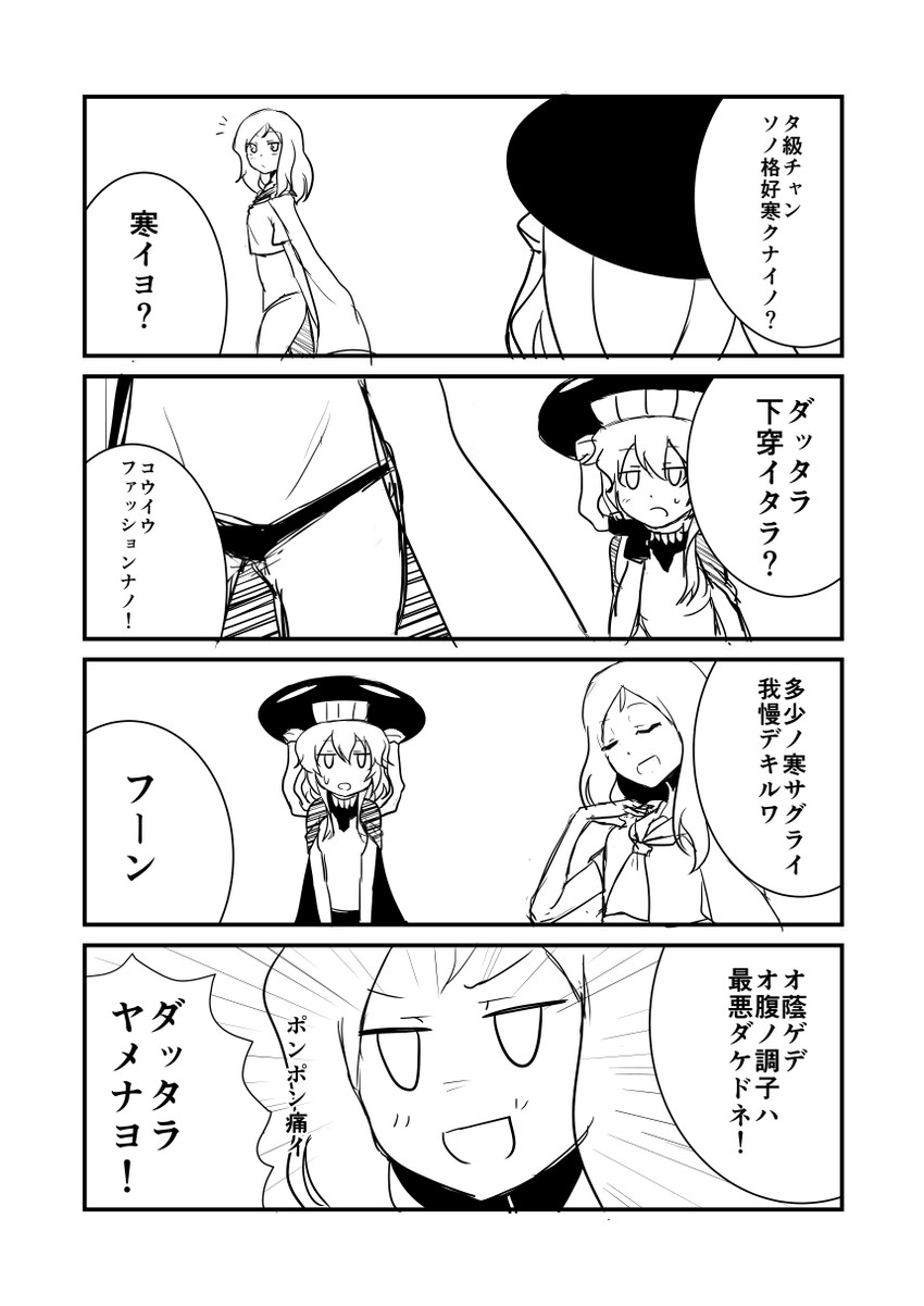 wo-class aircraft carrier and ta-class battleship (kantai collection) drawn by ha_akabouzu