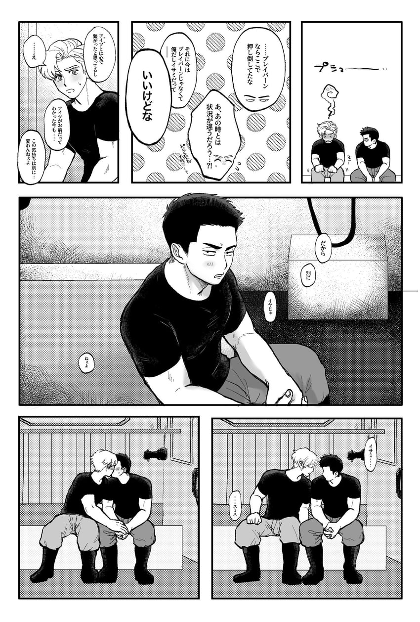 ao isami and lewis smith (yuuki bakuhatsu bang bravern) drawn by tsuzuku_(tms4_7)