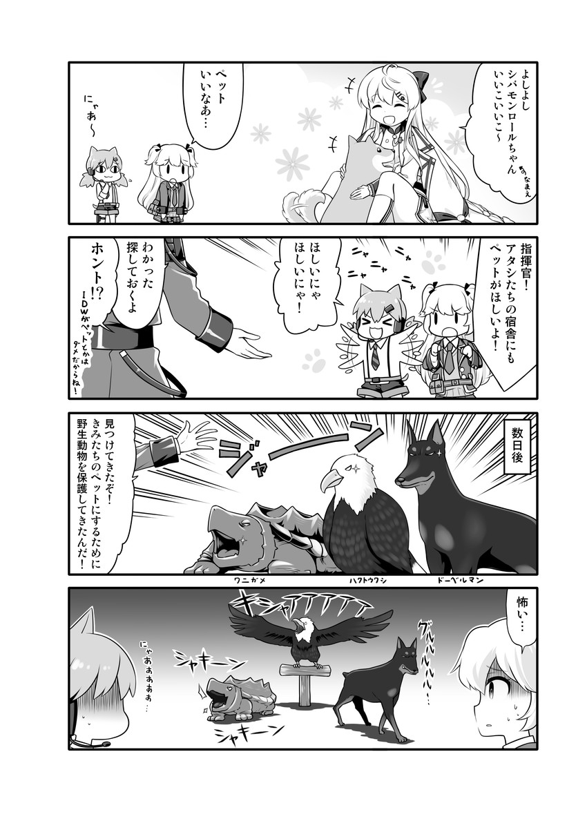 commander, idw, iws 2000, and super-shorty (girls' frontline) drawn by harada_(sansei_rain)