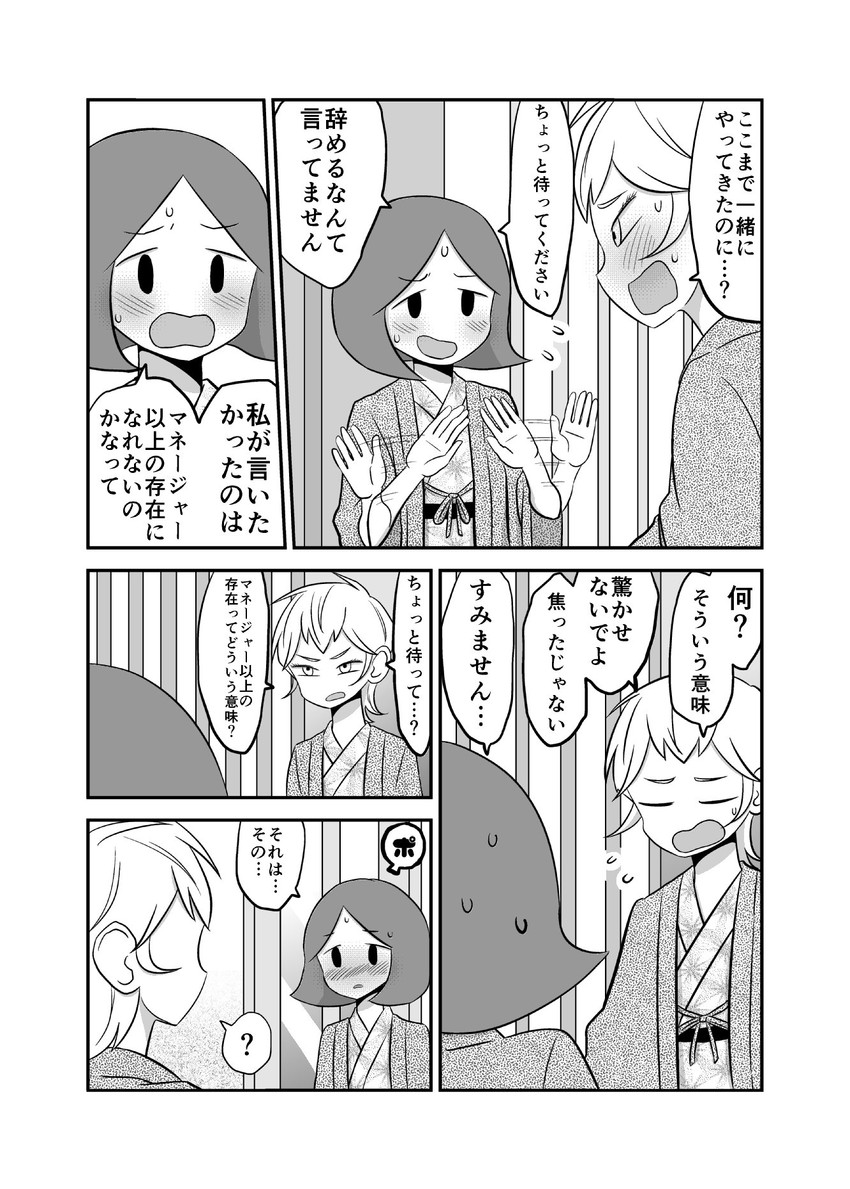 kamioka saki and tsuchiyamada mitsuko (original) drawn by mochi_au_lait