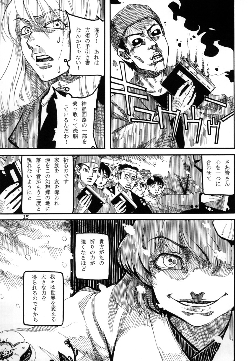 reisen udongein inaba and hieda no akyuu (touhou) drawn by ameyama_denshin