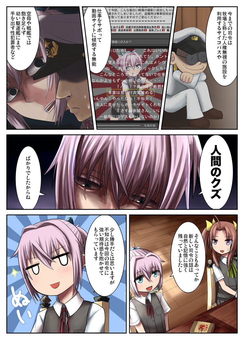 admiral, shiranui, and kagerou (kantai collection and 1 more) drawn by butajima_john