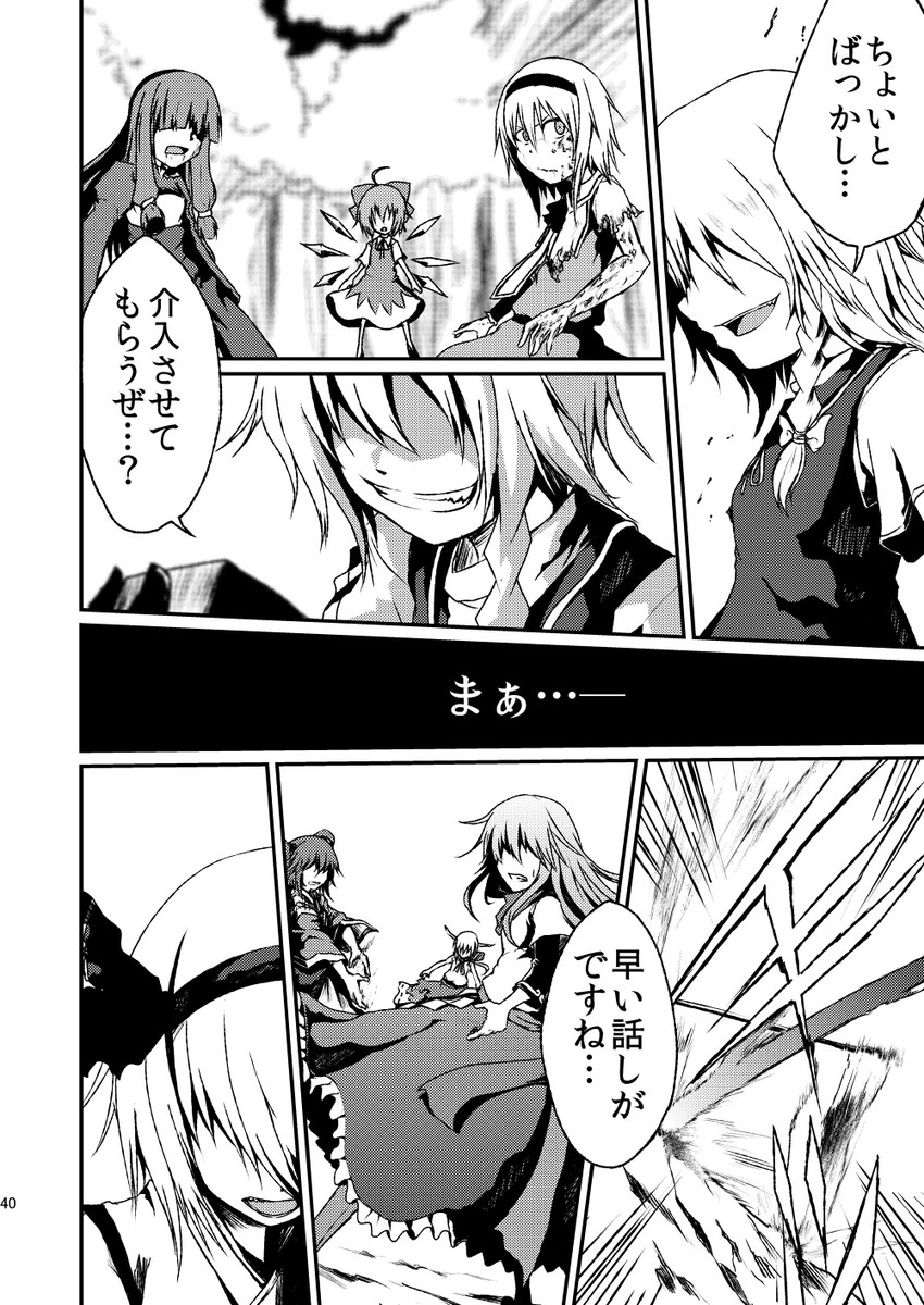 kirisame marisa, konpaku youmu, alice margatroid, cirno, patchouli knowledge, and 3 more (touhou) drawn by judo_fuu