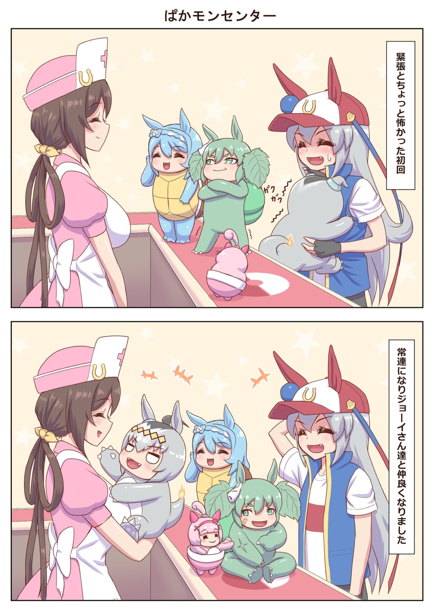 ash ketchum, oguri cap, tamamo cross, squirtle, super creek, and 5 more (pokemon and 2 more) drawn by shibakarisena