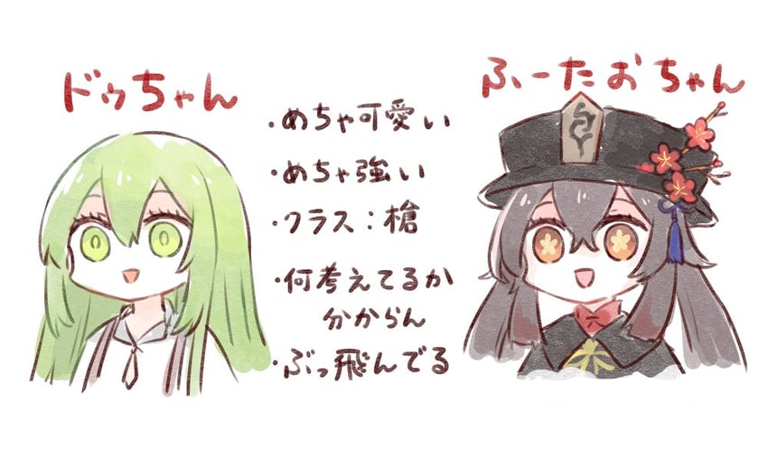 hu tao and enkidu (fate and 2 more) drawn by himeko_(nico6v6pachi)
