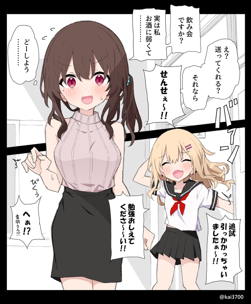 otowa-san and sensei (original and 1 more) drawn by kai3700