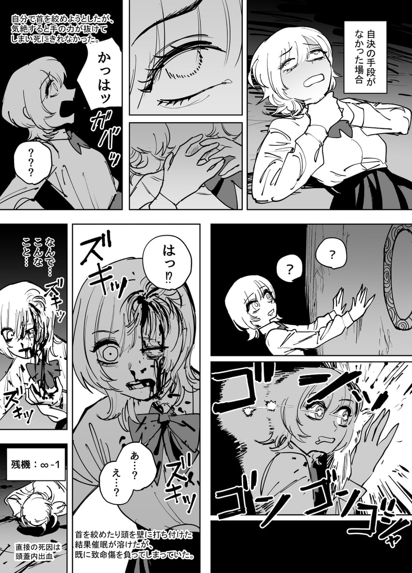 zanki mugen-chan (zanki mugen-chan vs deathtrap dungeon) drawn by mado_(mukade_tou)