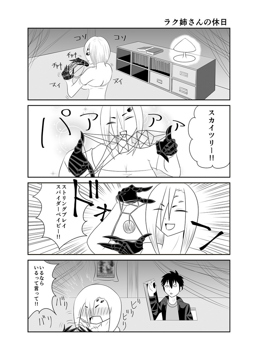 rachnera arachnera and kurusu kimihito (monster musume no iru nichijou) drawn by kanekuihitomodoki