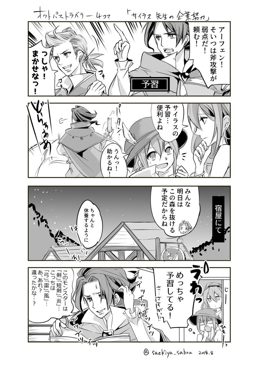 tressa colzione, primrose azelhart, cyrus albright, h'aanit, and alfyn greengrass (octopath traveler and 1 more) drawn by saekiya_sabou