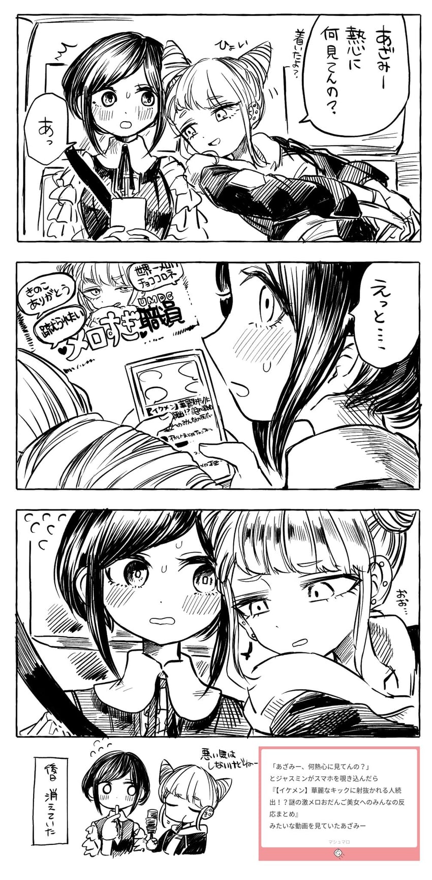 fukurai azami and tomarigi yasumi (toshi densetsu kaitai center and 1 more) drawn by yamada_fgm