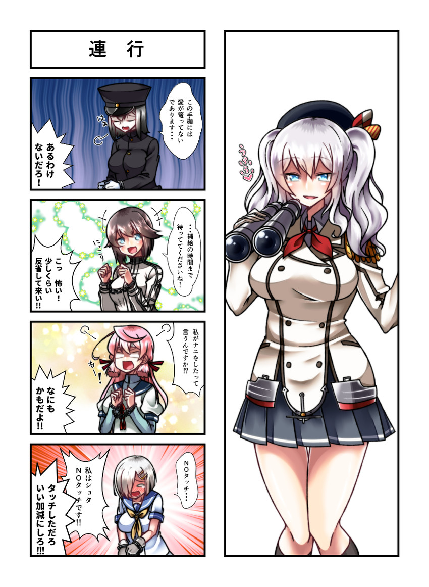hamakaze, kashima, akashi, akitsu maru, hayasui, and 1 more (kantai collection) drawn by yokai_(yokai0401)
