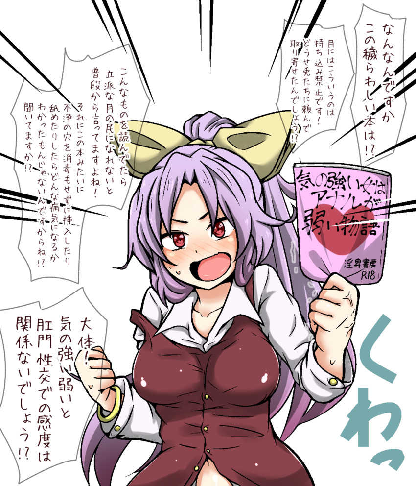 watatsuki no yorihime (touhou) drawn by hato_no_suisou
