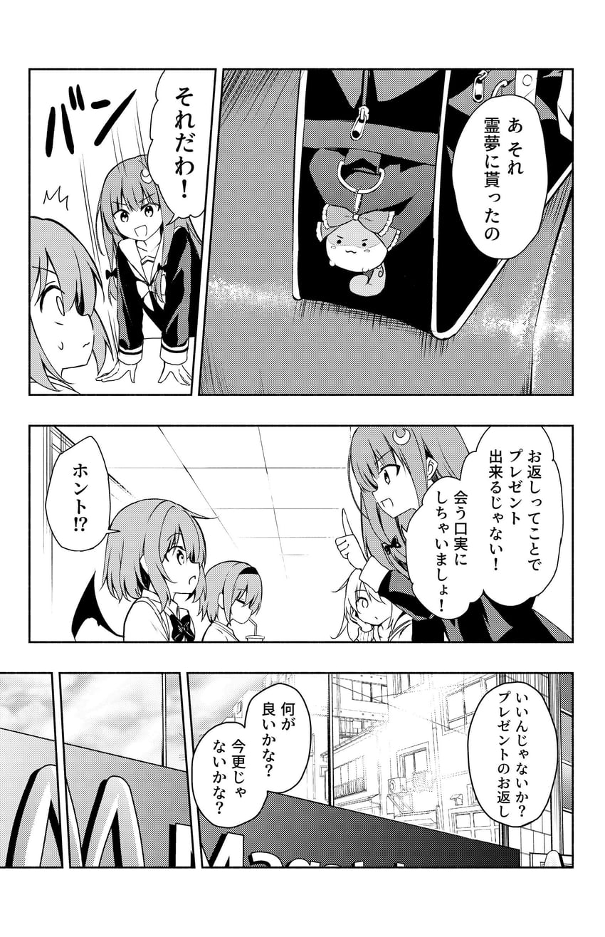 hakurei reimu, kirisame marisa, remilia scarlet, patchouli knowledge, and komeiji satori (touhou and 1 more) drawn by hyurasan