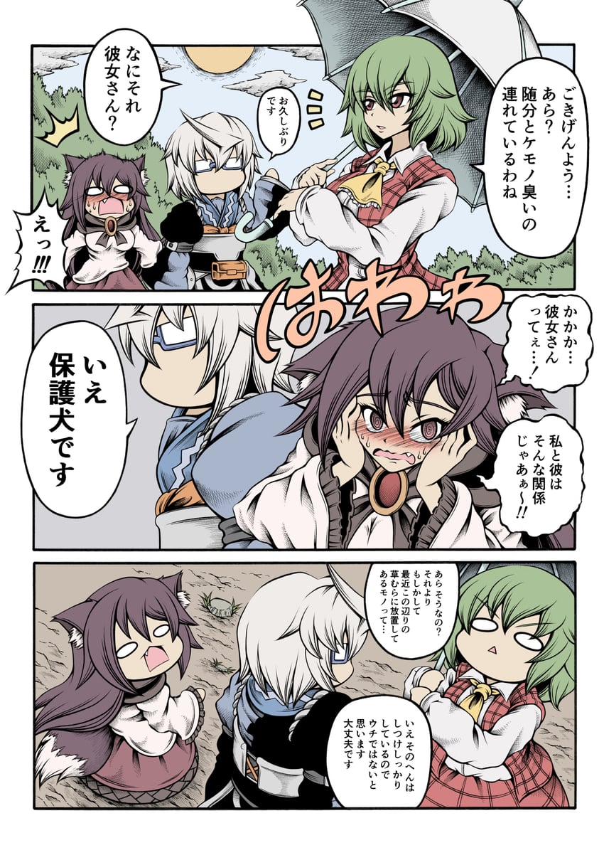 kazami yuuka, morichika rinnosuke, and imaizumi kagerou (touhou) drawn by hidefu_kitayan