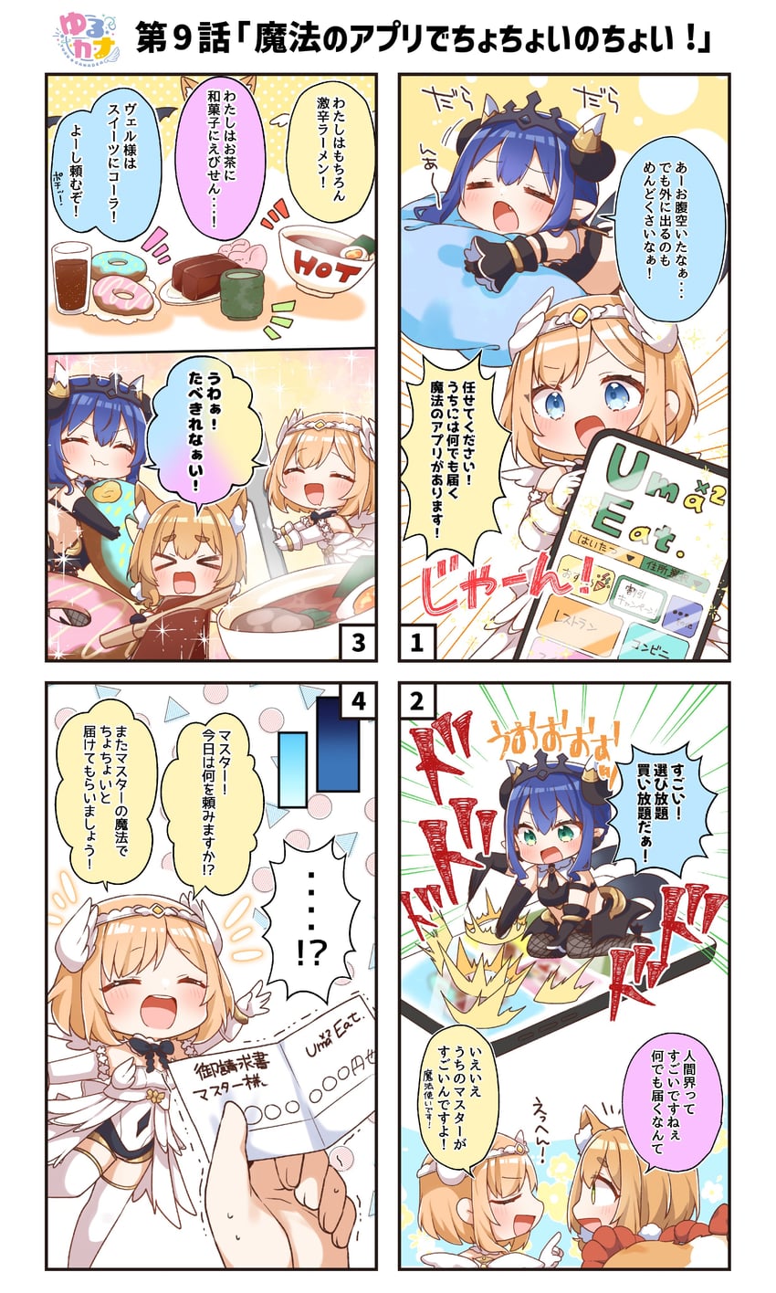 lumitea, velretta, and yukumo (uber eats and 1 more) drawn by jako_(jakoo21)