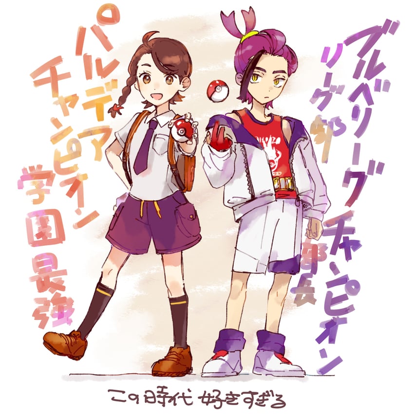 kieran and juliana (pokemon and 1 more) drawn by a_ona_(a_onam)