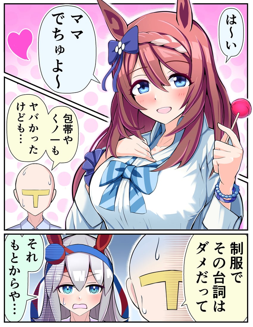 trainer, t-head trainer, tamamo cross, and super creek (umamusume) drawn by torinosukei