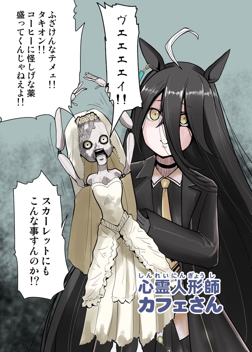 manhattan cafe and angie (umamusume and 2 more) drawn by verta_(verlaine)