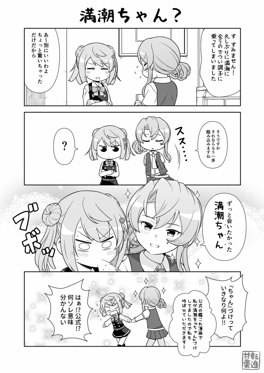 michishio, nowaki, and michishio kai ni (kantai collection) drawn by tenshin_amaguri_(inobeeto)