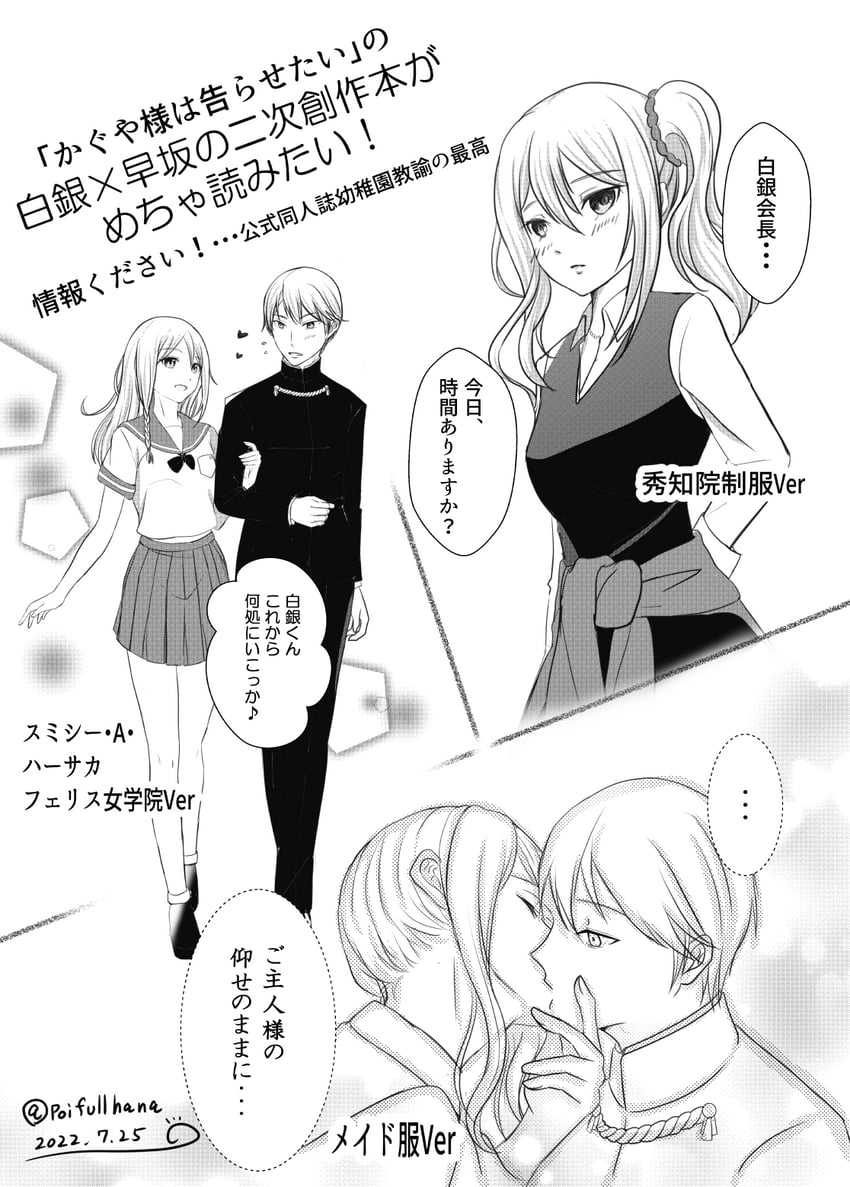 hayasaka ai, shirogane miyuki, and smithee a. haysaca (kaguya-sama wa kokurasetai ~tensai-tachi no renai zunousen~) drawn by poifuru_hana