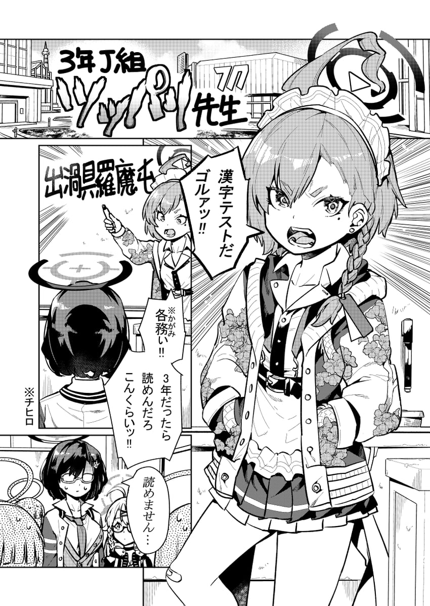 neru, chihiro, and kotama (blue archive and 1 more) drawn by takano_itsuki