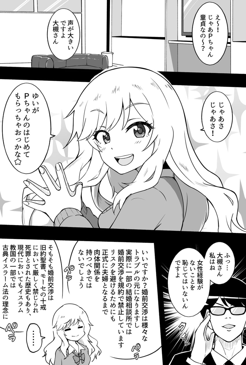 ohtsuki yui (idolmaster and 1 more) drawn by okiha18