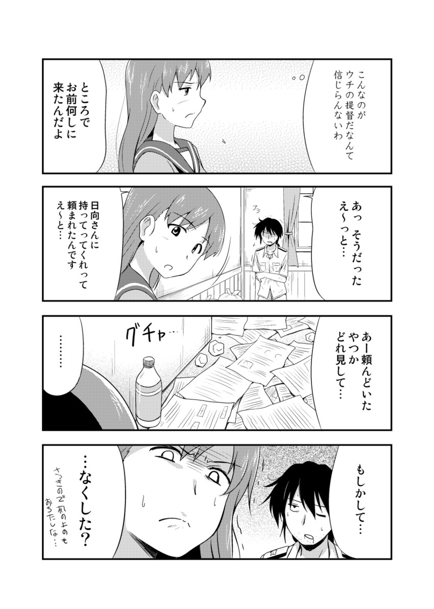 admiral and ooi (kantai collection) drawn by ikari_manatsu