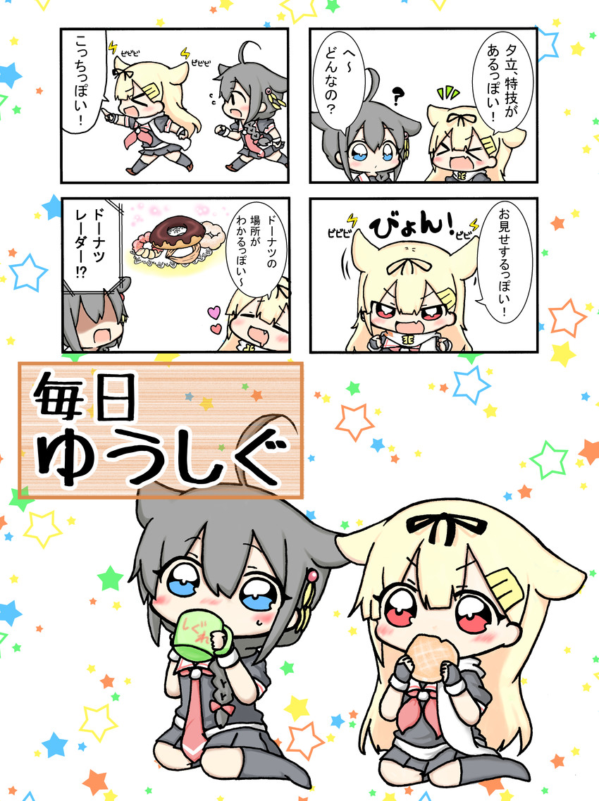 shigure, yuudachi, shigure kai ni, and yuudachi kai ni (kantai collection) drawn by jako_(jakoo21)