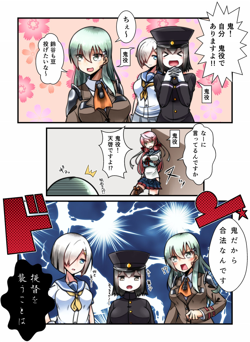 hamakaze, suzuya, akashi, akitsu maru, akitsu maru kai, and 1 more (kantai collection) drawn by yokai_(yokai0401)