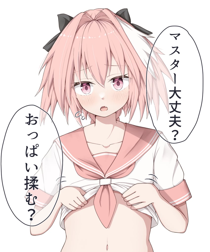 astolfo (fate and 1 more) drawn by azuki_(ne_4zk)