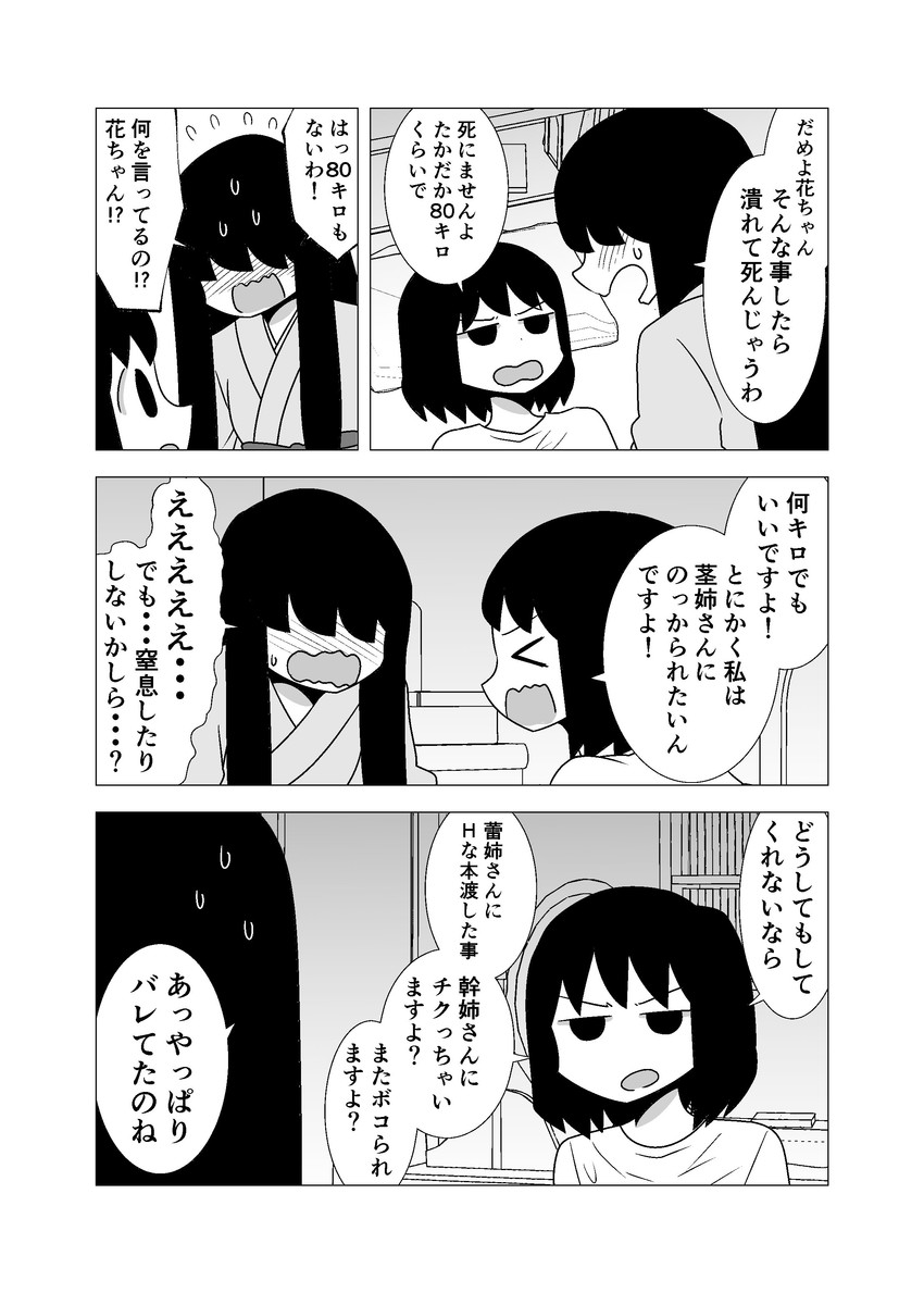 kagaya kuki and kagaya hana (original) drawn by mochi_au_lait